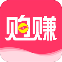 购赚