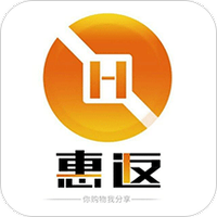惠返