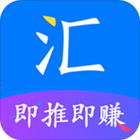 汇推