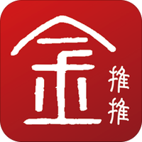 金推推