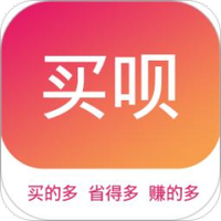 买呗