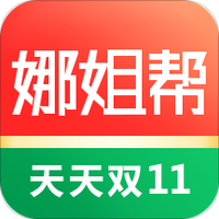 娜姐帮