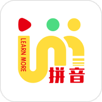 拼音卷