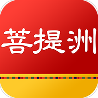 菩提洲