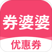 券婆婆