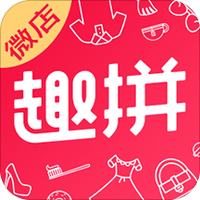 趣拼微店