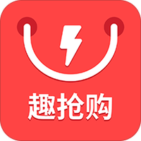 趣抢购