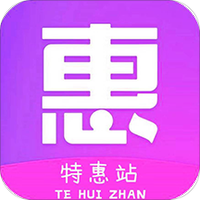 特惠站