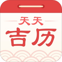 万年历日历黄历农历