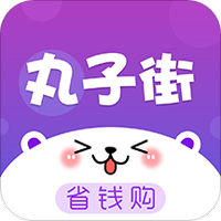 丸子街