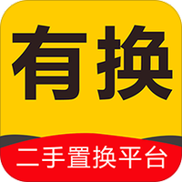 有换