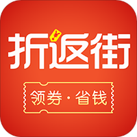 折返街