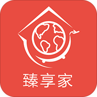 臻享家