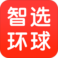 智选环球