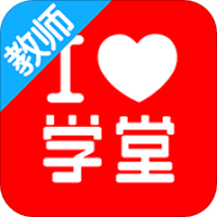爱学堂教师