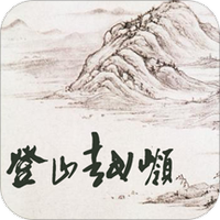登山越岭