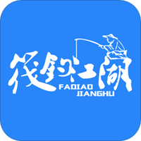 筏钓江湖