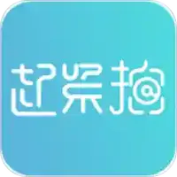 赶紧拍