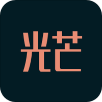 光芒