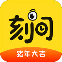 刻间