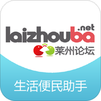 莱州论坛