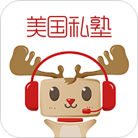美国私塾