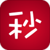 秒保