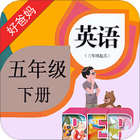 PEP小学英语五下