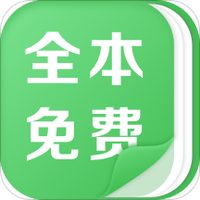 全本免费热门小说