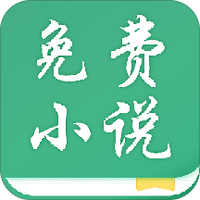 全本小说大全