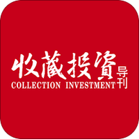 收藏投资导刊