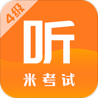 四级听力