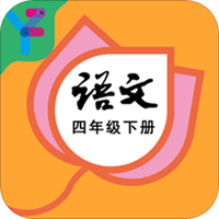 四年级语文下册部编版