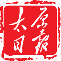 太原日报