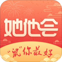 她他会