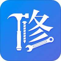 维修保