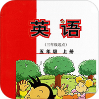 新标准小学英语五年级上