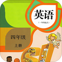 新起点英语四年级上