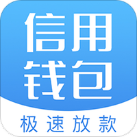 信用安逸小花钱包