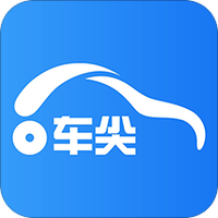 车尖