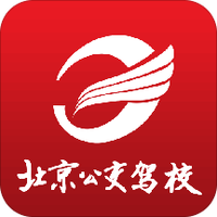 公交驾校