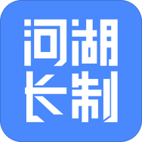 河湖长制