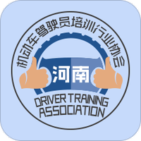 河南驾培