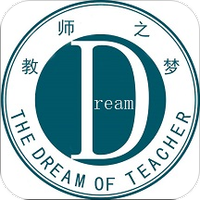 教师之梦