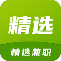 精选兼职