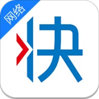 快货运网络