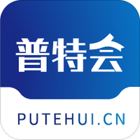 普特会