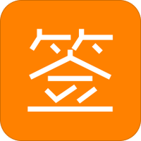 签约宝