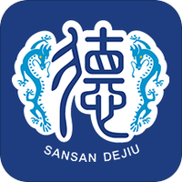 三三德久