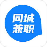 同城兼职